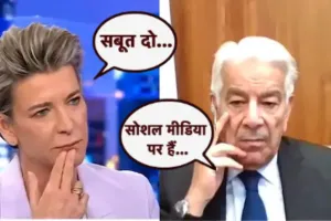 पाकिस्तान का एक और झूठ उजागर, भारतीय लड़ाकू विमानों को मार गिराने की खुली पोल, सबूत देने में नाकाम रहे ख्वाजा आसिफ