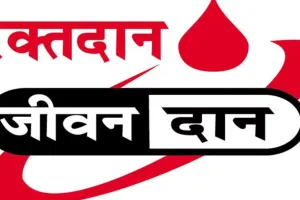 अमृत विचार कार्यालय में रक्तदान शिविर आज