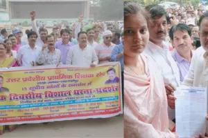 शाहजहांपुर: 16 सूत्रीय मांगों को लेकर प्राथमिक शिक्षक संघ ने किया धरना-प्रदर्शन, बोले-मांगें करनी होगी पूरी 