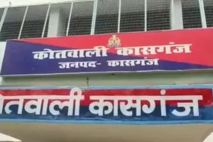 कासगंज: 25 नामचीन जुआरियों पर गैंगस्टर की कार्रवाई...विधायक का करीबी भी शामिल