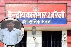 Bareilly: दिनदहाड़े जेल की दीवार पर लगी रेलिंग काट रहे थे चोर...CCTV में दिखे तो एक पकड़ा गया