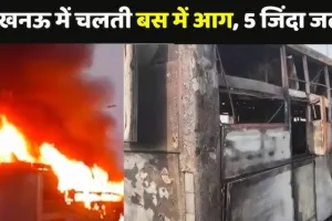 चालक व परिचालक की तलाश में लगी दो राज्यों की पुलिस : आरोपितों ने बंद किया मोबाइल 