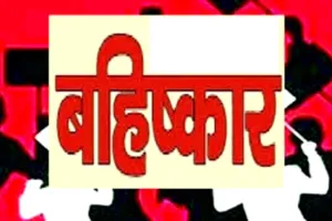 Operation Sindoor : आतंकवाद के खिलाफ नयी नीति, चीन, तुर्की की वस्तुओं का बहिष्कार करें व्यापारी संगठन