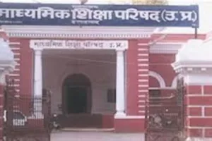 UP Board Recognition : हाईस्कूल, इण्टर मान्यता के लिए आए 514 आवेदन 