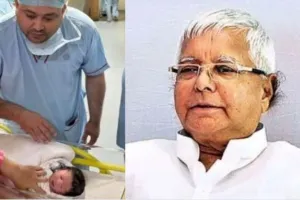 लालू परिवार में खुशी, तेजस्वी यादव बने पिता, राजद कार्यालय में जश्न का माहौल