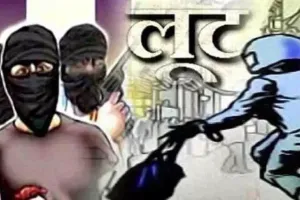  Pratapgarh News: सर्राफा व्यापारी से बाइक सवार बदमाशों ने लूटे लाखों रुपये के आभूषण, जांच जुटी पुलिस