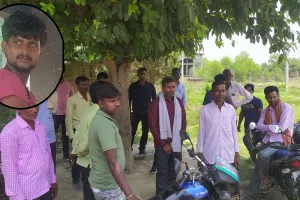 कासगंज: वाहन की टक्कर से युवक की मौत...परिजनों में मचा कोहराम