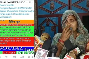 कासगंज: घर में चोरी के आक्रोश में पोस्ट डालने के बाद गांव में बवाल, 21 नामजद सहित अज्ञातों पर FIR