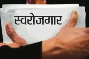 बरेली: दोना मेकिंग में स्वरोजगार का सुनहरा मौका, करें मुफ्त मशीन के लिए आवेदन