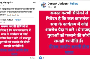 कासगंज: सांसद रामजी लाल सुमन सहित 11 सदस्यीय प्रतिनिधिमंडल पहुंचेगा देउरईया गांव, सपा मुखिया को सौंपेंगे रिपोर्ट