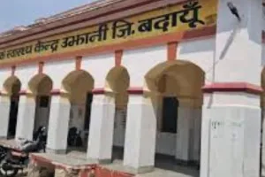 बदायूं के उझानी स्वास्थ्य केंद्र पर पसरी गंदगी, एडी हेल्थ ने जताई नाराजगी