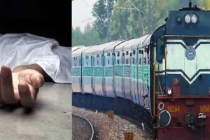 ट्रेन में रहस्यमयी मौत, हरदोई से शाहजहांपुर तक शव ने किया सफर