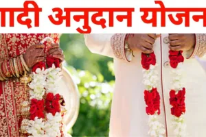 मुरादाबाद मंडल में इस वर्ष 4268 गरीब बेटियों के हाथ पीले कराएगी सरकार, शासन ने तय किया लक्ष्य