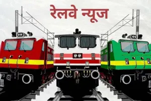 बरेली: सब-वे निर्माण के लिए पावर ब्लॉक, कई ट्रेनों के संचालन में बदलाव