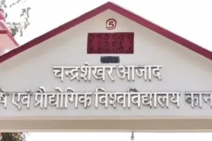 लखीमपुर खीरी: कृषि विश्वविद्यालय में ऑनलाइन प्रवेश की तिथि बढ़ी, जानिए कब तक कर सकते हैं अप्लाई