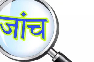 बरेली: ठेकेदार से पैसे लेते अधिशासी अभियंता का वीडियो वायरल, जांच शुरू