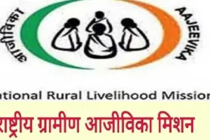 लक्ष्य बड़ा और इरादा मजबूत, बरेली में 38 हजार महिलाओं को जोड़ेगा आजीविका मिशन