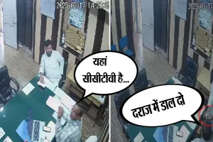 Bareilly: EXEN की घूसखोरी Viral...अपने ही दफ्तर के  CCTV में रिश्वत लेते कैद 