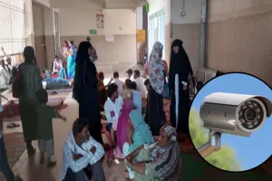 बदायूं: रहें सावधान...अब सरकारी अस्पतालों में कैमरे से रुकेगी अवैध वसूली