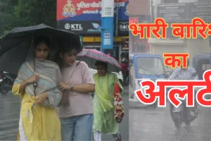 UP Weather: राजधानी समेत पूरे प्रदेश में अगले 24 घंटों में सक्रिय होगा मानसून, इन जिलों में आज भारी बारिश का अलर्ट