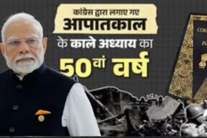 कोई भारतीय नहीं भूलेगा कि... आपातकाल के 50 साल पूरे होने पर बोले PM मोदी