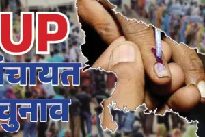 UP Panchayat Elections: 16 जुलाई से शुरू होगी मतदाता सूची का update process, 2026 में होंगे त्रिस्तरीय चुनाव