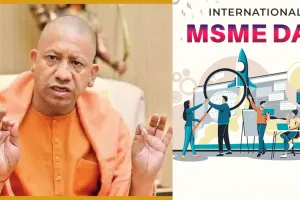 International MSME Day: सीएम योगी आज खोलेंगे योजनाओं का पिटारा, लखनऊ में बड़ी घोषणाओं के साथ कई परियोजना का होगा उद्घाटन