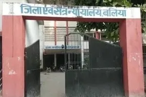 बलियाः जमीन के लिए बेटे ने की मां की हत्या, कोर्ट ने सुनाई आजीवन कारावास की सजा 
