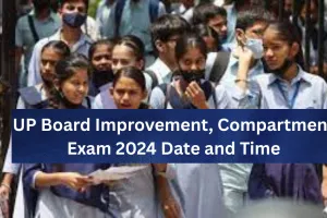 यूपी बोर्ड: 19 जुलाई को होगा इंप्रूवमेंट और कंपार्टमेंट एग्जाम, 46 हजार से ज्यादा छात्र होंगे शामिल