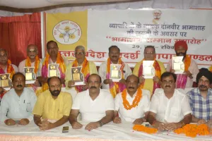 Lucknow News: दान और निस्वार्थ काम करने वालों को मिला भामाशाह सम्मान, समाज सेवा करने वाले वरिष्ठ व्यापारी हुए सम्मानित