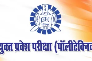संयुक्त प्रवेश परीक्षा परिषद की ऑनलाइन काउंसलिंग शुरू, 151 सहायता केंद्रों पर चल रही counseling