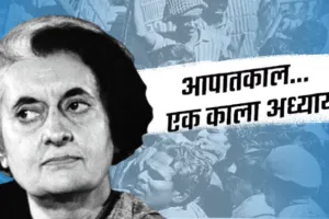 50 years of Emergency: आपातकाल का वो काला अध्याय, जब देश को झेलनी पड़ी यातनाएं, जानें 1975 के उस अंधेरे दौर की पूरी कहानी