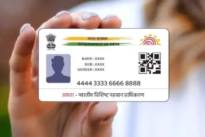 नैनीताल में पूरे परिवार के बन गए फर्जी आधार कार्ड 