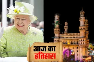 दो जून का इतिहासः आज के दिन ही तेलंगाना बना था भारत का 29वां राज्य 