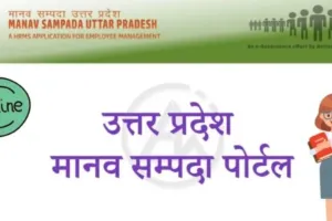 Lucknow: 1,59,759 कार्मिकों ने नहीं भरा स्व मूल्यांकन, शासन सख्त, दिया आखिरी मौका