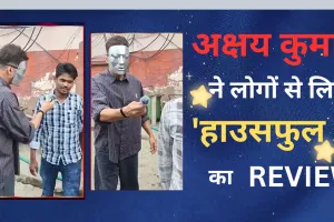 थिएटर के बाहर मास्क लगाकर पहुंचे अक्षय कुमार, 'हाउसफुल 5' ने बॉक्स ऑफिस पर मचाया धमाल, लोगों से लिया REVIEW