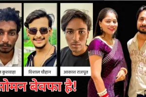 Raja Raghuvanshi Murder: सामने आईं आरोपियों की तस्वीरें, ये है पूरी साजिश का मास्टरमाइंड