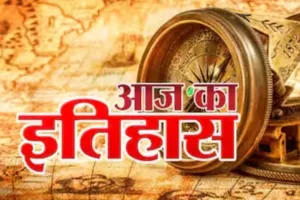 7 जून का इतिहासः इराक में अमेरिकी सेना ने किया बड़ा हवाई हमला, 1 अरब के इनामी अल-कायदा आतंकी जरकावी मारा गया 