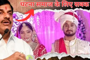 CM मोहन यादव का राजा रघुवंशी हत्याकांड को लेकर बड़ा बयान, कहा- घटना समाज के लिए सबक, संबंध जोड़ते समय इन बातों का रखें ध्यान 