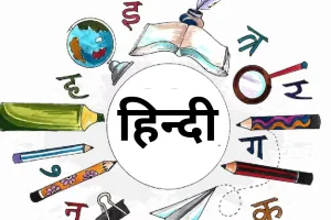 सरकार ने इस राज्य में हिंदी पढ़ना किया अनिवार्य, तीसरी भाषा के रूप में नियम होगा लागु, लोगों का फूटा गुस्सा