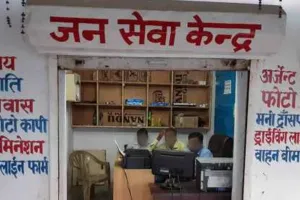 बरेली : हवाला कारोबार से जुड़े हो सकते हैं जनसेवा केंद्र संचालक के तार