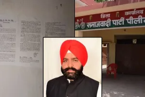 पीलीभीत: 02 दिन में खाली होगा सपा कार्यालय, नोटिस चस्पा...पूर्व जिलाध्यक्ष ने वापस ली थी याचिका 