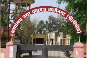 पीलीभीत: टेंडर प्रक्रिया में फर्जी अभिलेख का खेल, ईओ बोले: इतनी नहीं कराई जांच..अपने ही बहुत काम