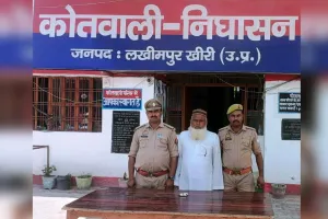 लखीमपुर खीरी : दिल्ली के व्यापारी से ठगी मामले में एक और आरोपी गिरफ्तार