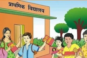 UP: 445 प्राइमरी विद्यालय का पास के स्कूल में होगा विलय, शिक्षक संगठनों ने शुरू किया विरोध, आन्दोलन की दी चेतावनी