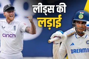 इंग्लैंड में होगी नई शुरुआत: गिल के नेतृत्व में भारतीय टीम बदलाव के दौर से गुजरने को तैयार 