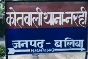 बलिया: युवक ने थाने में किया आत्महत्या का प्रयास, गले पर किया धारदार हथियार से वार 