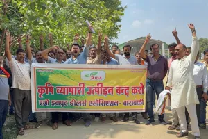 बाराबंकी: खाद-बीज व्यापारियों का छापेमारी और उत्पीड़न के खिलाफ विरोध प्रदर्शन