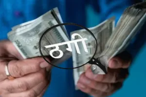 लखनऊ : जमीन के नाम पर प्रॉपर्टी डीलर ने हड़पे 8.80 लाख रुपये, प्राथमिकी दर्ज