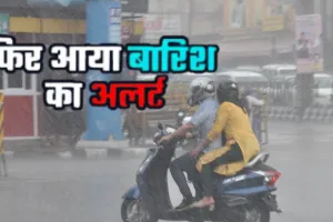 UP weather : राजधानी में दिखा पूर्वी हवाओं का असर, IMD का अनुमान, अगले 3 दिनों में होगी रिकॉर्ड बारिश